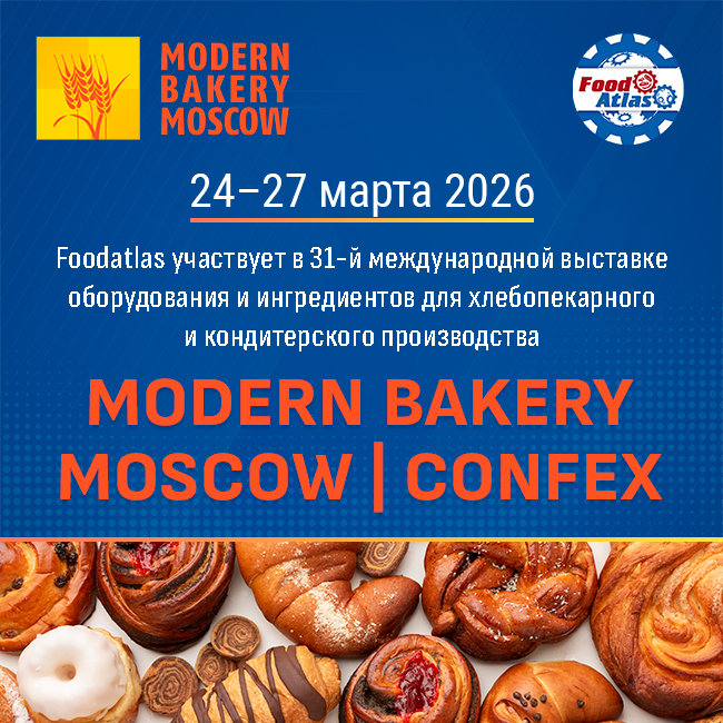 Уже 24 марта Foodatlas на выставке Modern Bakery | Confex 2026: забирайте промокод на бесплатный вход!