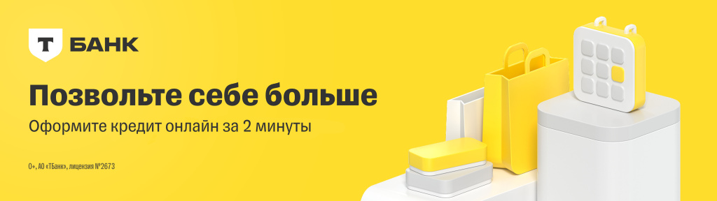кредит т банк.jpg